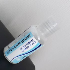 ノンアルコールの除菌ジェル